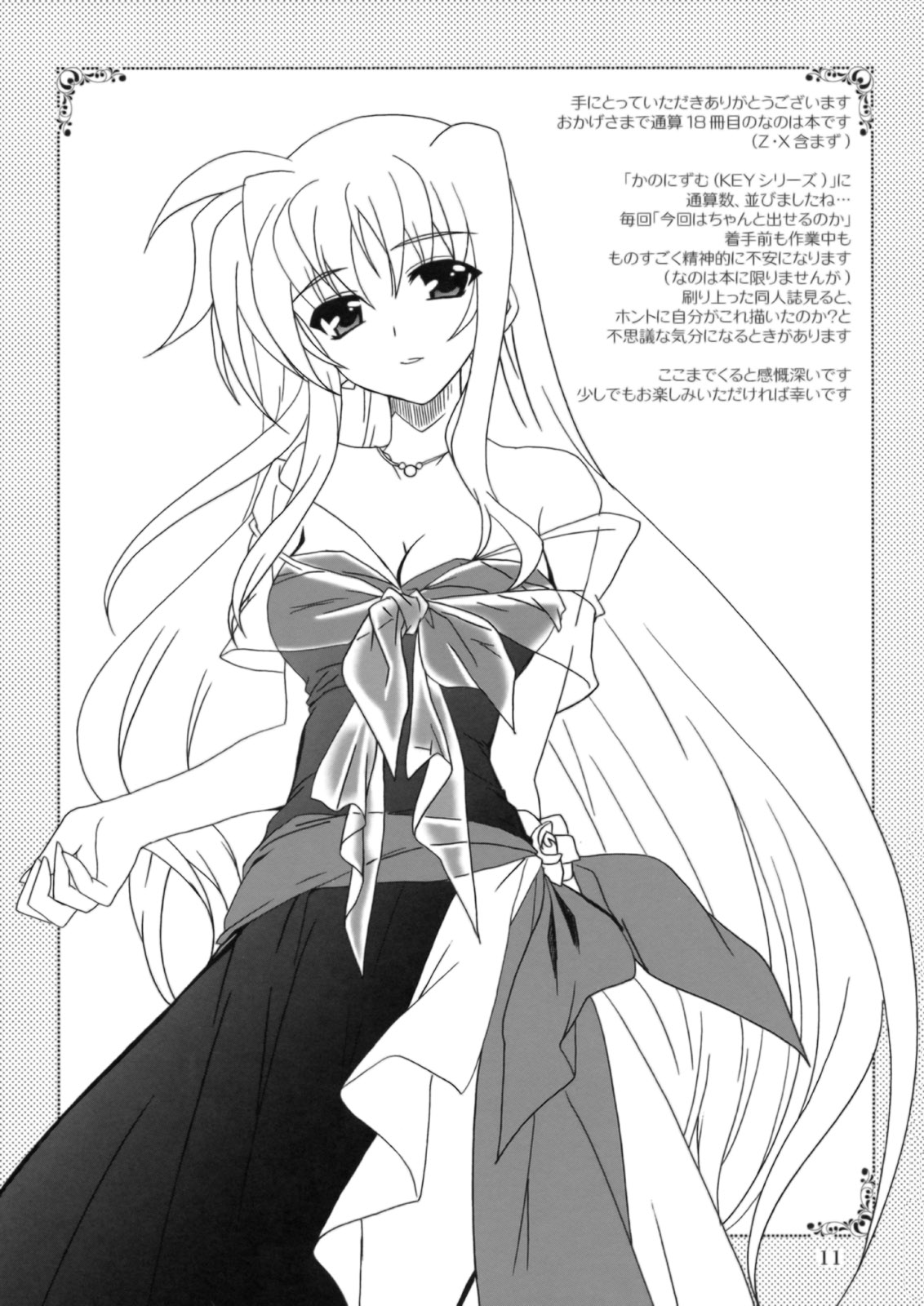 (C74) [PLUM (Kanna)] Mahou Shoujo Magical SEED OTHER (Mahou Shoujo Lyrical Nanoha) [English] [Slayerjammer] page 10 full