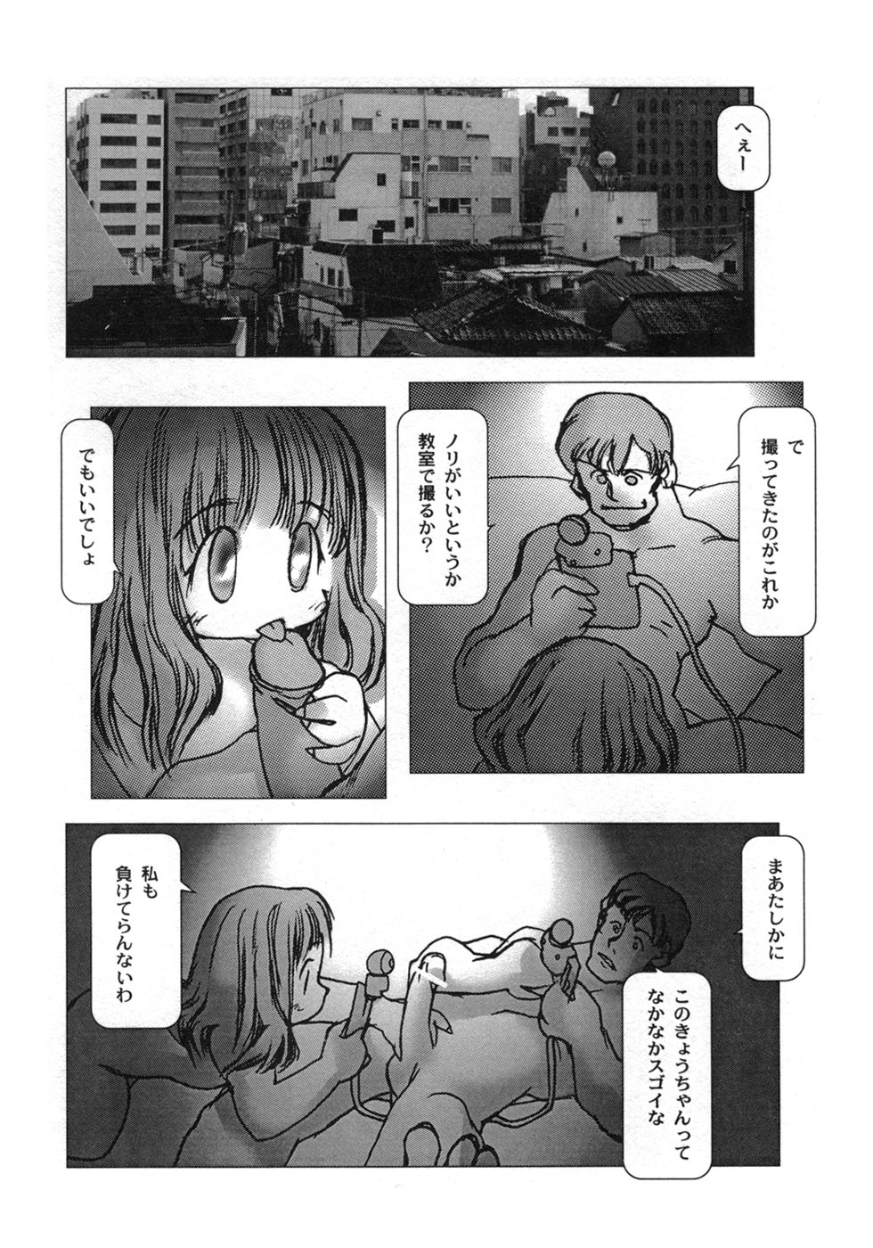 [Gekkaku] White winter. Sepia summer. page 130 full