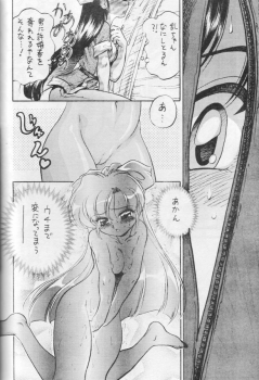 (C67) [...Mou Ii Desu. (Jinmu Hirohito)] Okonomi Yaki Teishoku Tokumori ~Koi Kuchi~ (Ranma 1/2) - page 13