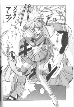 (C46) [Jiyuugaoka Shoutengai (Hiraki Naori)] Minako (Bishoujo Senshi Sailor Moon) - page 13