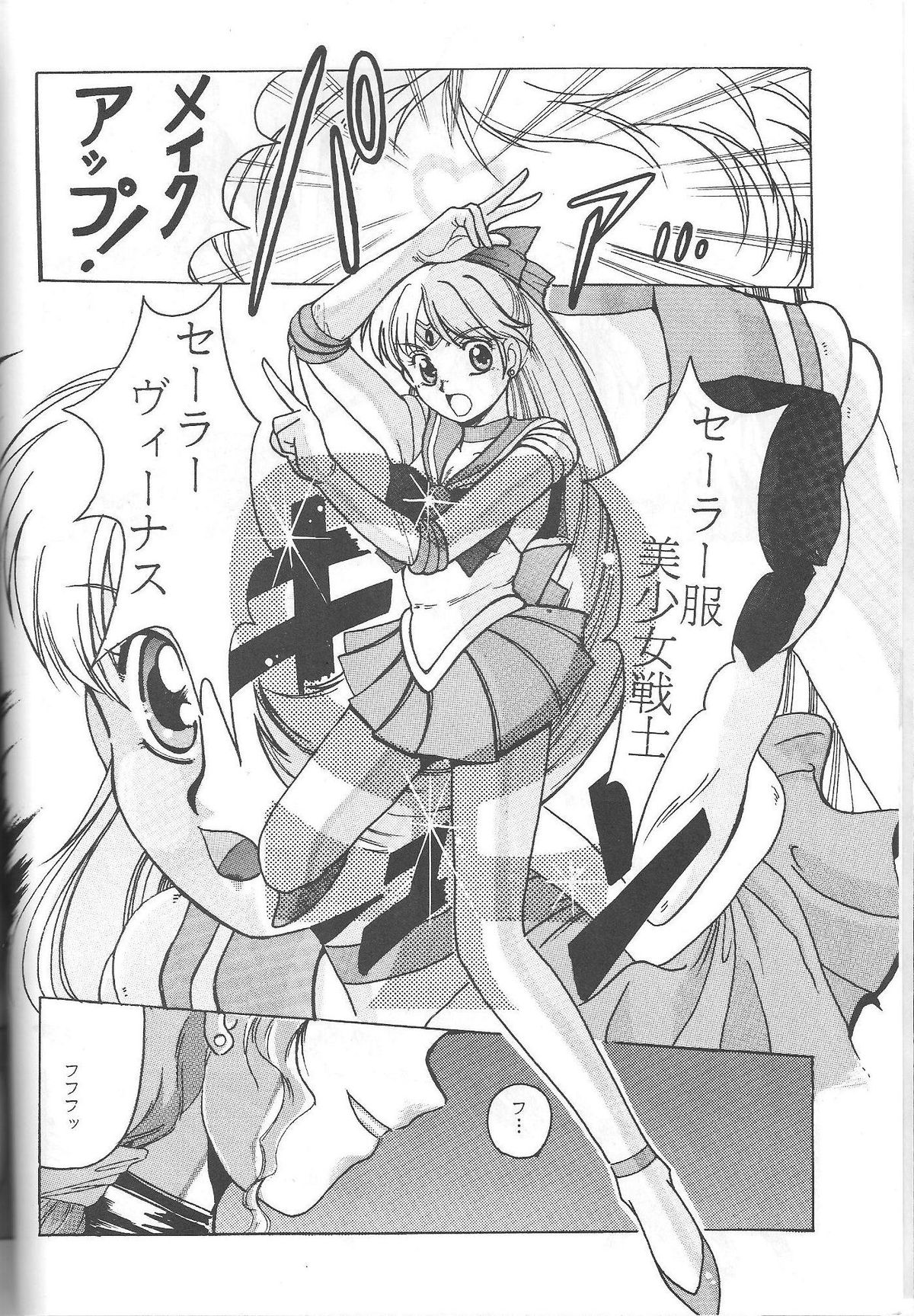 (C46) [Jiyuugaoka Shoutengai (Hiraki Naori)] Minako (Bishoujo Senshi Sailor Moon) page 13 full