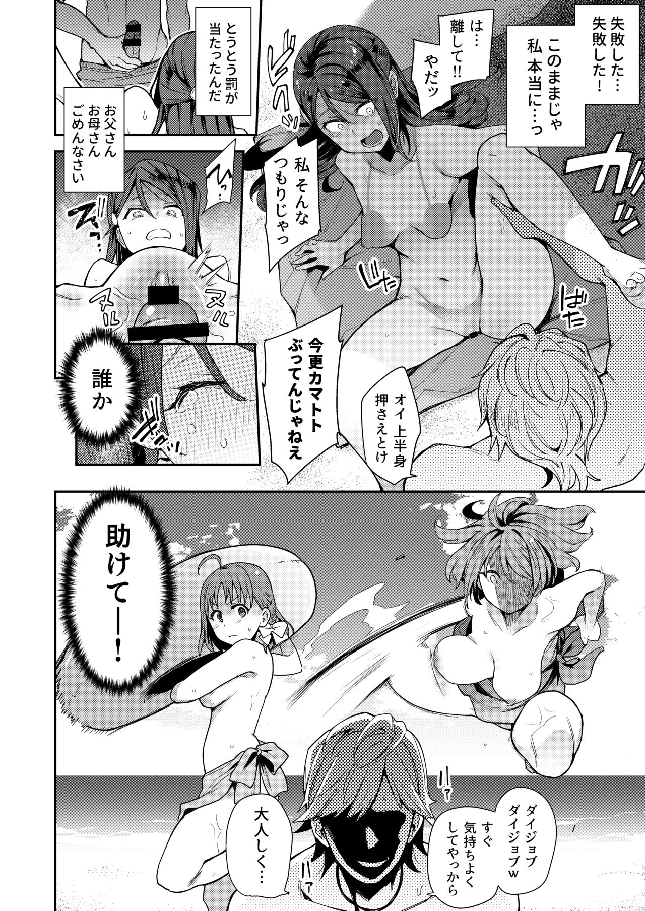 [Inbou no Teikoku (IN-KA of the Dead)] Ecchi Sketch Ro Ona Uchi. Soushuuhen (Love Live! Sunshine!!) [Digital] page 125 full