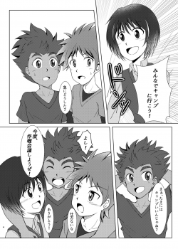 [Wing Hero (Seiha)] Boku no Hajimete wa, Tent no Naka datta. [Digital] - page 3