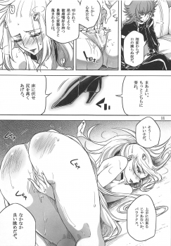 [Binbou Yusuri Express (Mochimako)] Oto no Naru Omocha (Saint Seiya Omega) - page 10