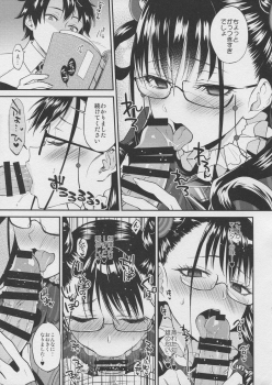 (C96) [ARCH (Plum)] Shikibushiki Tsuyabanashi (Fate/Grand Order) - page 10