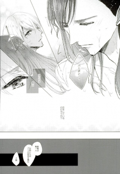 (HaruCC21) [Milonga (Kamoto)] Ephemeral Love (Detective Conan) - page 8