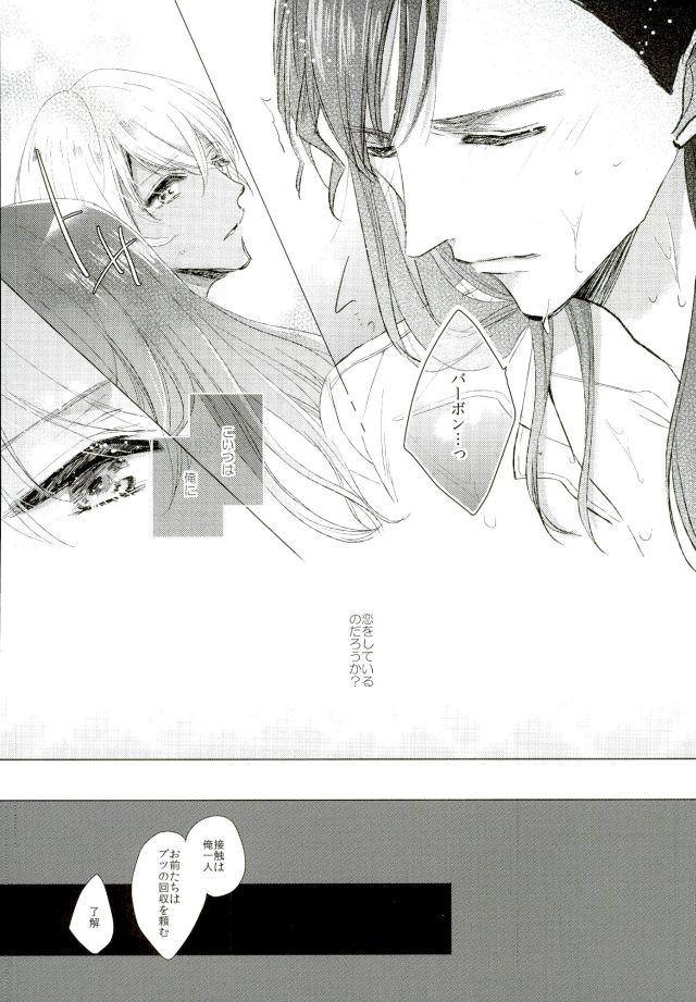 (HaruCC21) [Milonga (Kamoto)] Ephemeral Love (Detective Conan) page 8 full