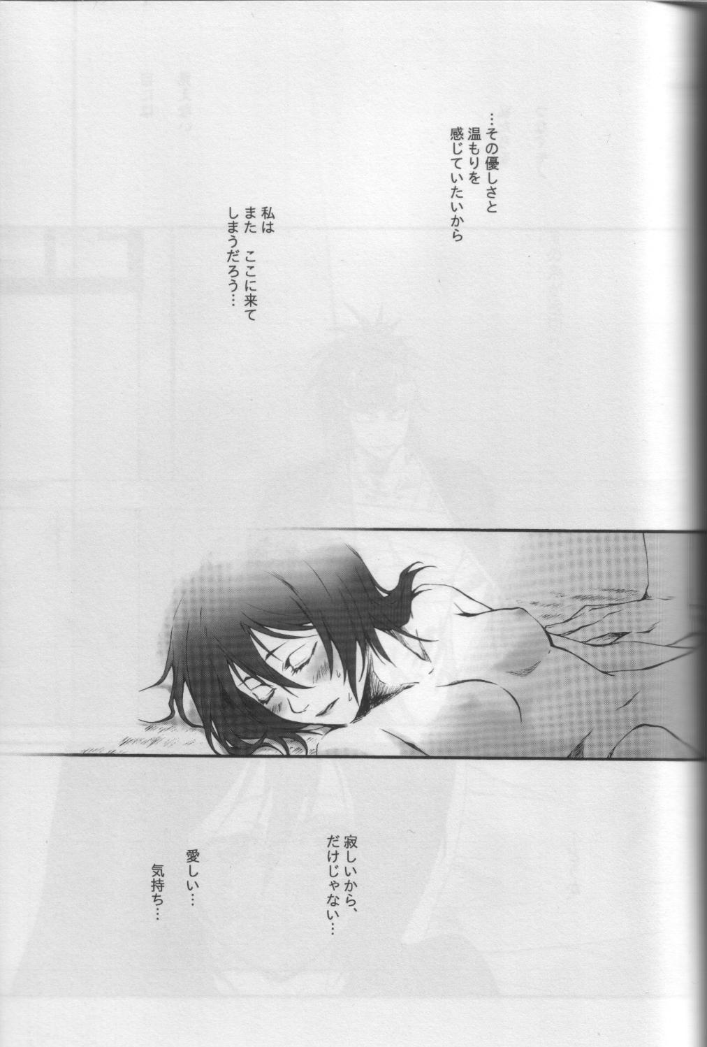 [HONEY CANON (Haruya Takamiya)] Togirenu Ito (Bleach) page 22 full