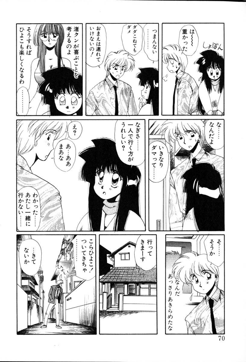 [Yuri Ai] HManga 1000Complex Sauzan Konpurekkusu page 70 full