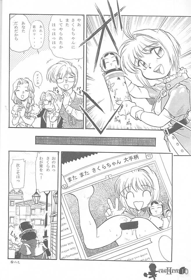 [AKKAN-Bi PROJECT] Card Captor Sakura Complete 2 page 9 full