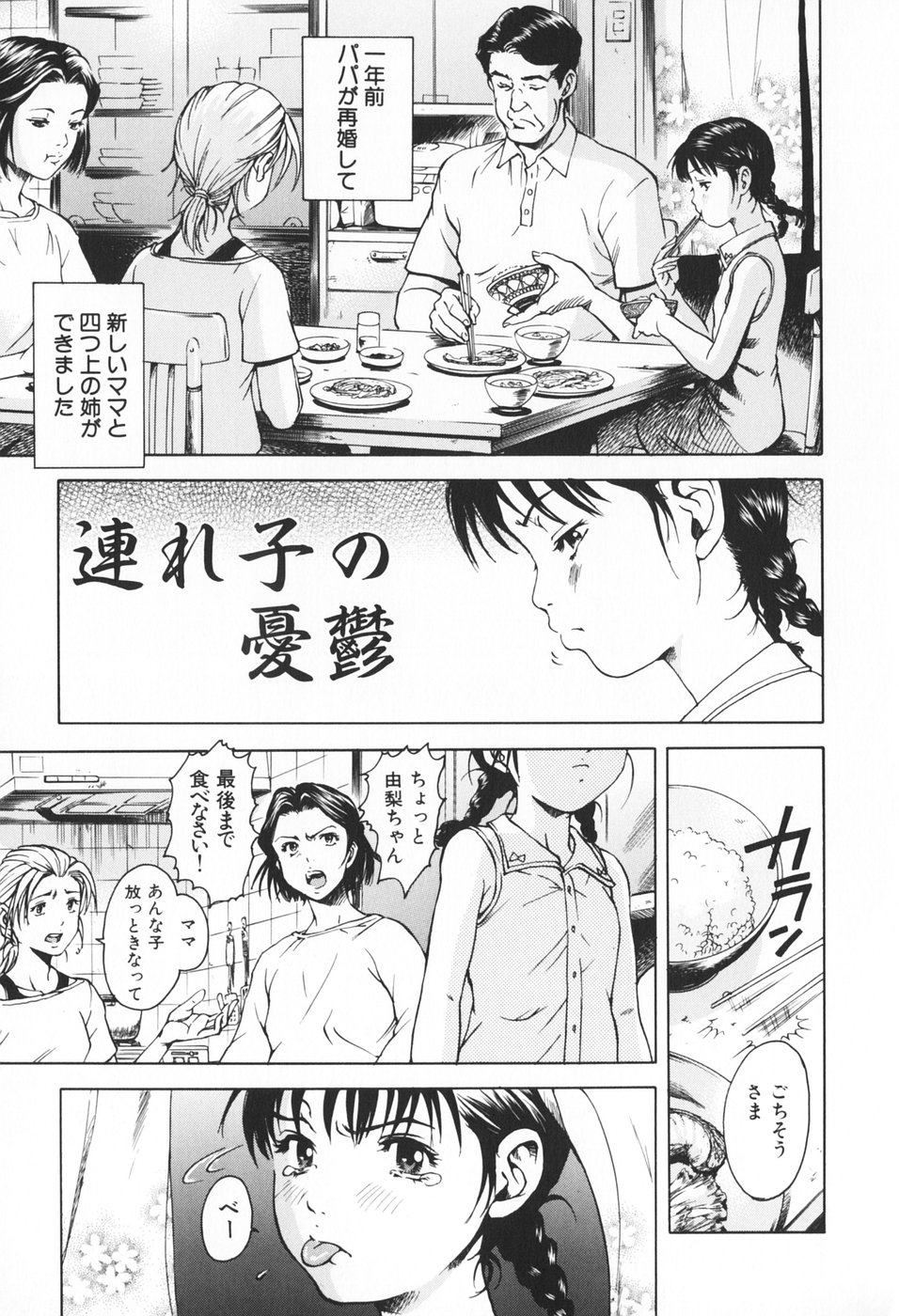 [Uran] Youjo no Yuuwaku - The Baby Girl's Temptation page 126 full