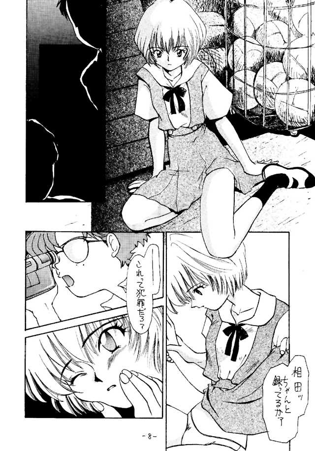 (C49) [Chanbara! (Kimuraya Izumi)] Eve Ver 1.0 (Neon Genesis Evangelion) page 7 full