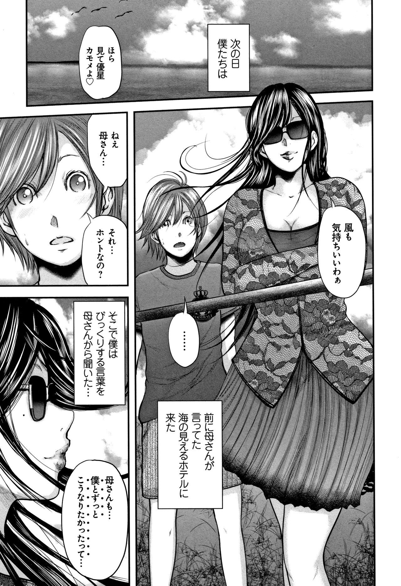 [Mitarai Yuuki] Soukan no Replica 2 - Replica of Mother page 169 full