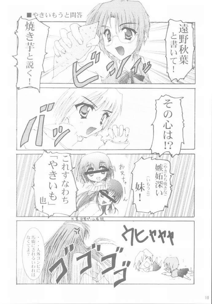 [A' (bebe)] Rakuyou Shuugetsu (Tsukihime) page 8 full