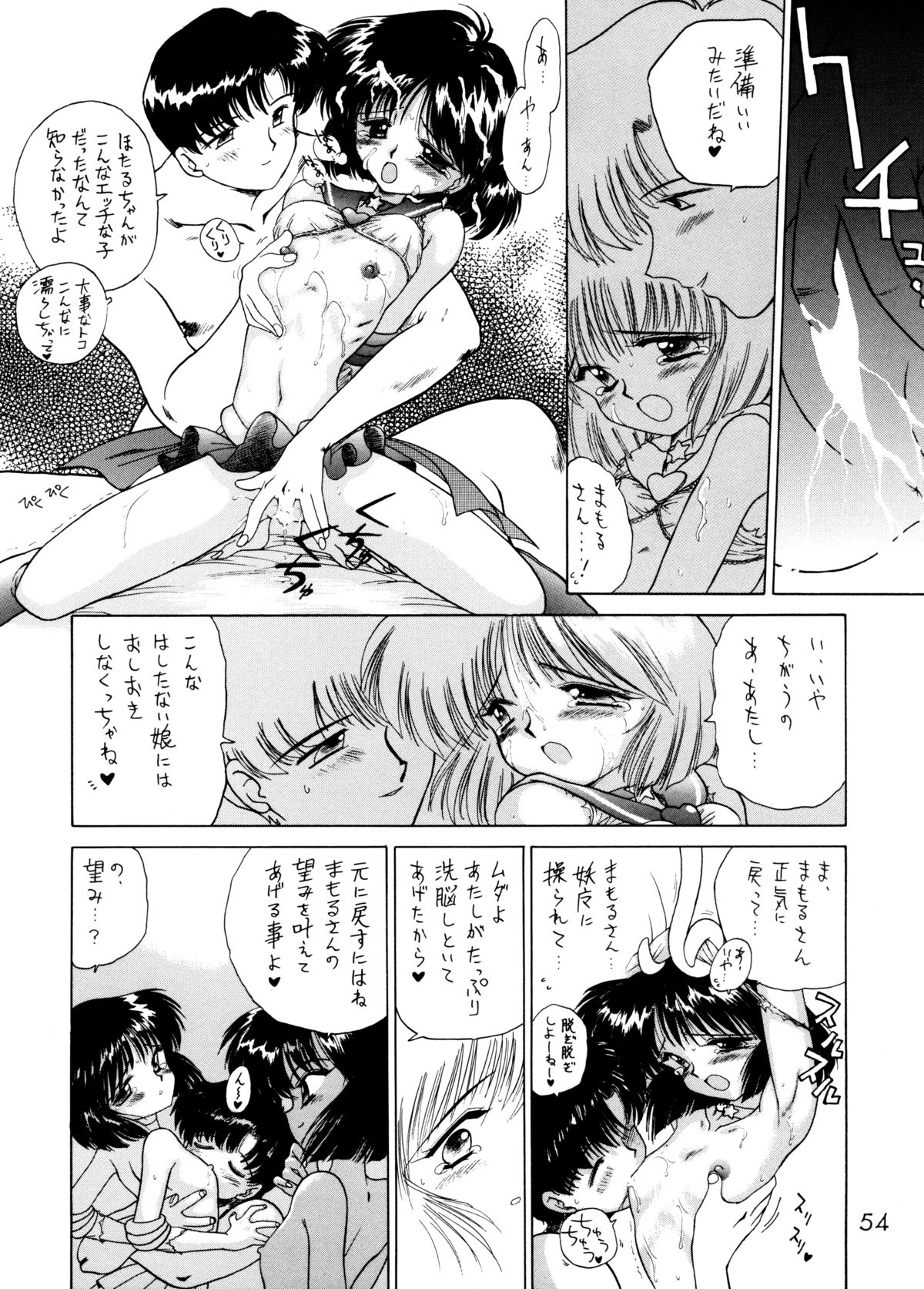 (C58) [BLACK DOG (Kuroinu Juu)] GOLD EXPERIENCE (Sailor Moon) [2nd Edition] page 52 full