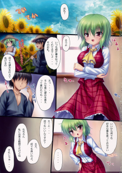 (C81) [16000 All (Takeponian)] Y (Touhou Project) - page 2
