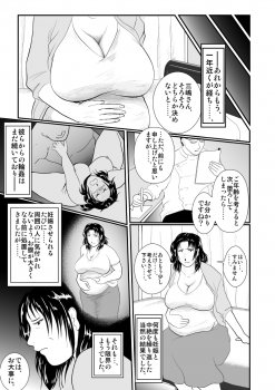 [Nishiroui] Totsukan Kouji - page 19