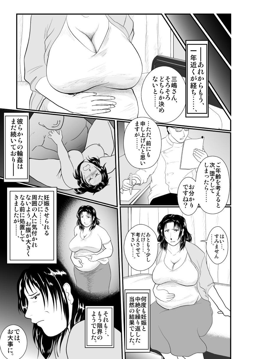 [Nishiroui] Totsukan Kouji page 19 full