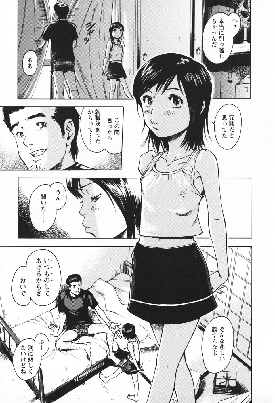 [Uran] Youjo no Yuuwaku - The Baby Girl's Temptation page 64 full