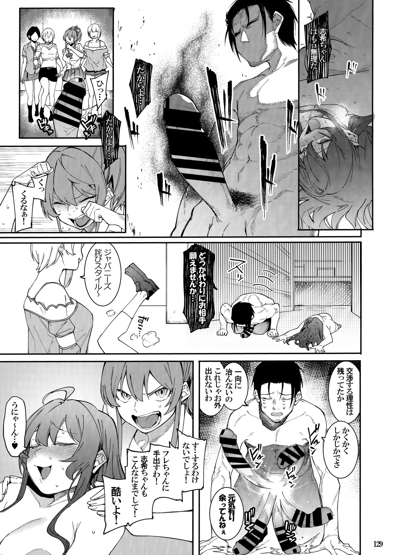(C96) [DogStyle (Menea the Dog)] LipSync (THE IDOLM@STER CINDERELLA GIRLS) [Incomplete] page 3 full