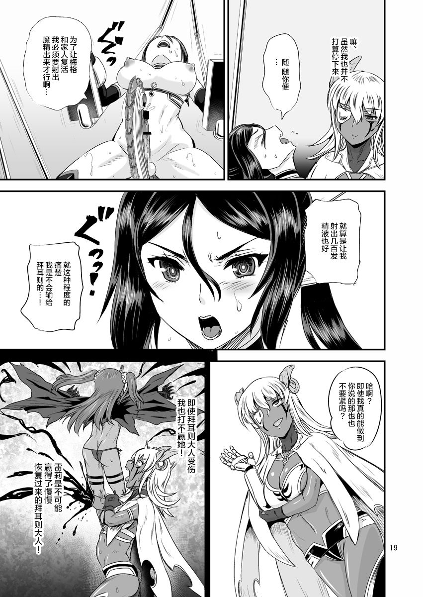 [PX-Real (Kanno Takashi)] Mahoushoujyo Rensei System EPISODE 01-04 [Chinese] [不咕鸟汉化组] [Digital] page 79 full