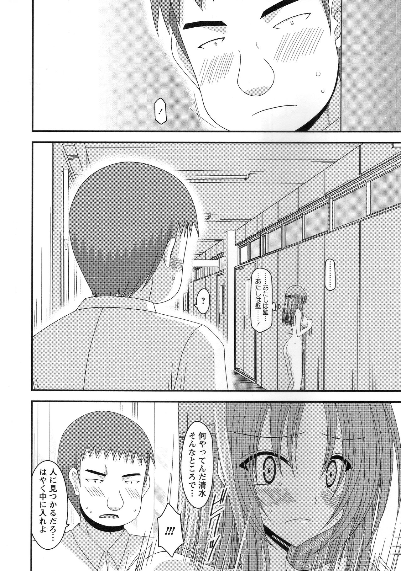 [Charu] Roshutsu Shoujo Yuugi Kan ~Akira Shojo Soushitsu Hen~ page 59 full