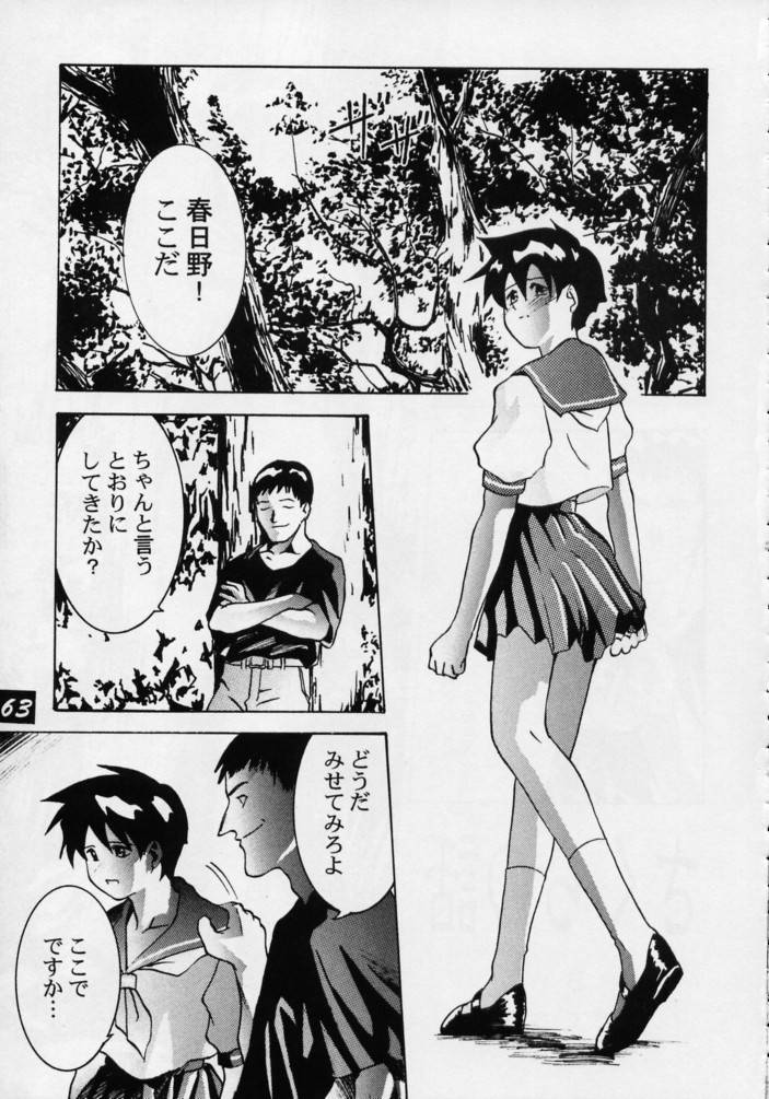 (C50) [GEBOKUDOU, Rikudoukan)] Kurenai (Various) page 62 full