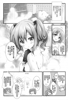 (CSP6) [REI's ROOM (REI)] Cinderella no Aishikata (THE IDOLM@STER CINDERELLA GIRLS) [Chinese] [空気系☆漢化] - page 3