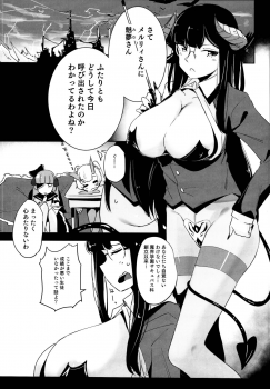 (C95) [horonaminZ (horonamin)] Ochikobore Succubus to Sex Hoshuu Jugyou - page 5