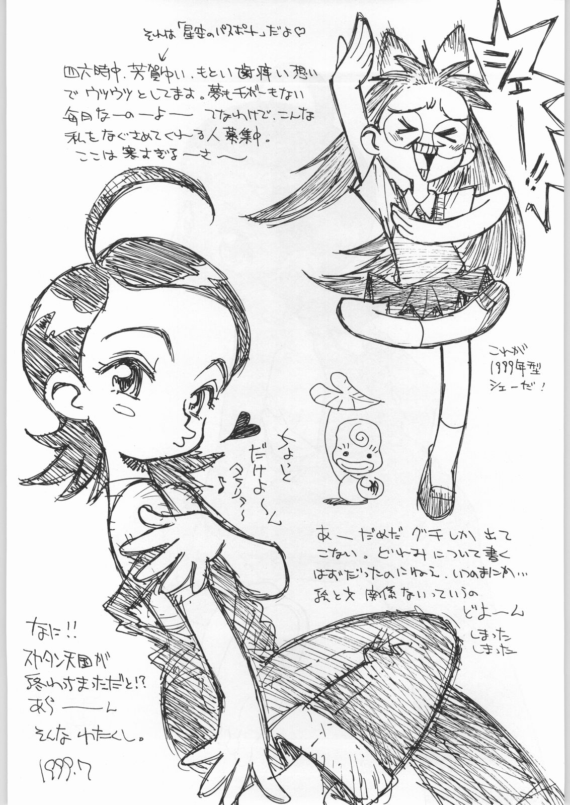 (C56) [OVACAS (Various)] Dore Mix (Ojamajo Doremi) page 30 full