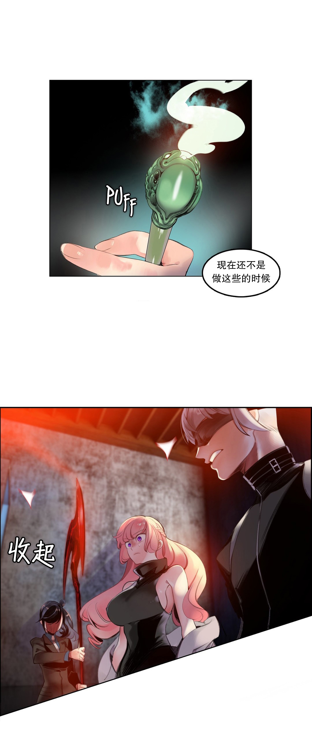 [Juder] Lilith`s Cord (第二季) Ch.61-66 [Chinese] [aaatwist个人汉化] [Ongoing] page 203 full