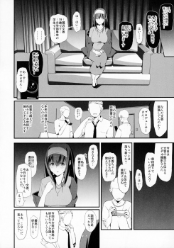 (C96) [Yami ni Ugomeku (Dokurosan)] Sagisawa Fumika no Dosukebe Hamedori Interview + Omake Paper (THE IDOLM@STER CINDERELLA GIRLS) - page 3