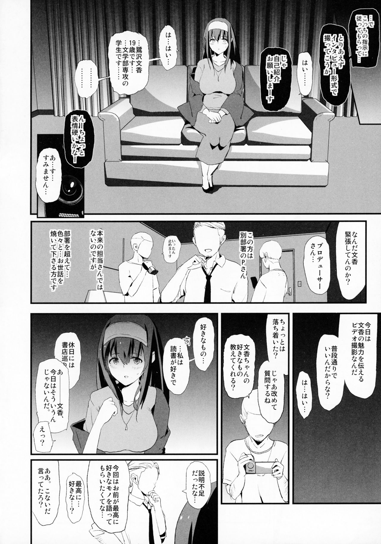 (C96) [Yami ni Ugomeku (Dokurosan)] Sagisawa Fumika no Dosukebe Hamedori Interview + Omake Paper (THE IDOLM@STER CINDERELLA GIRLS) page 3 full