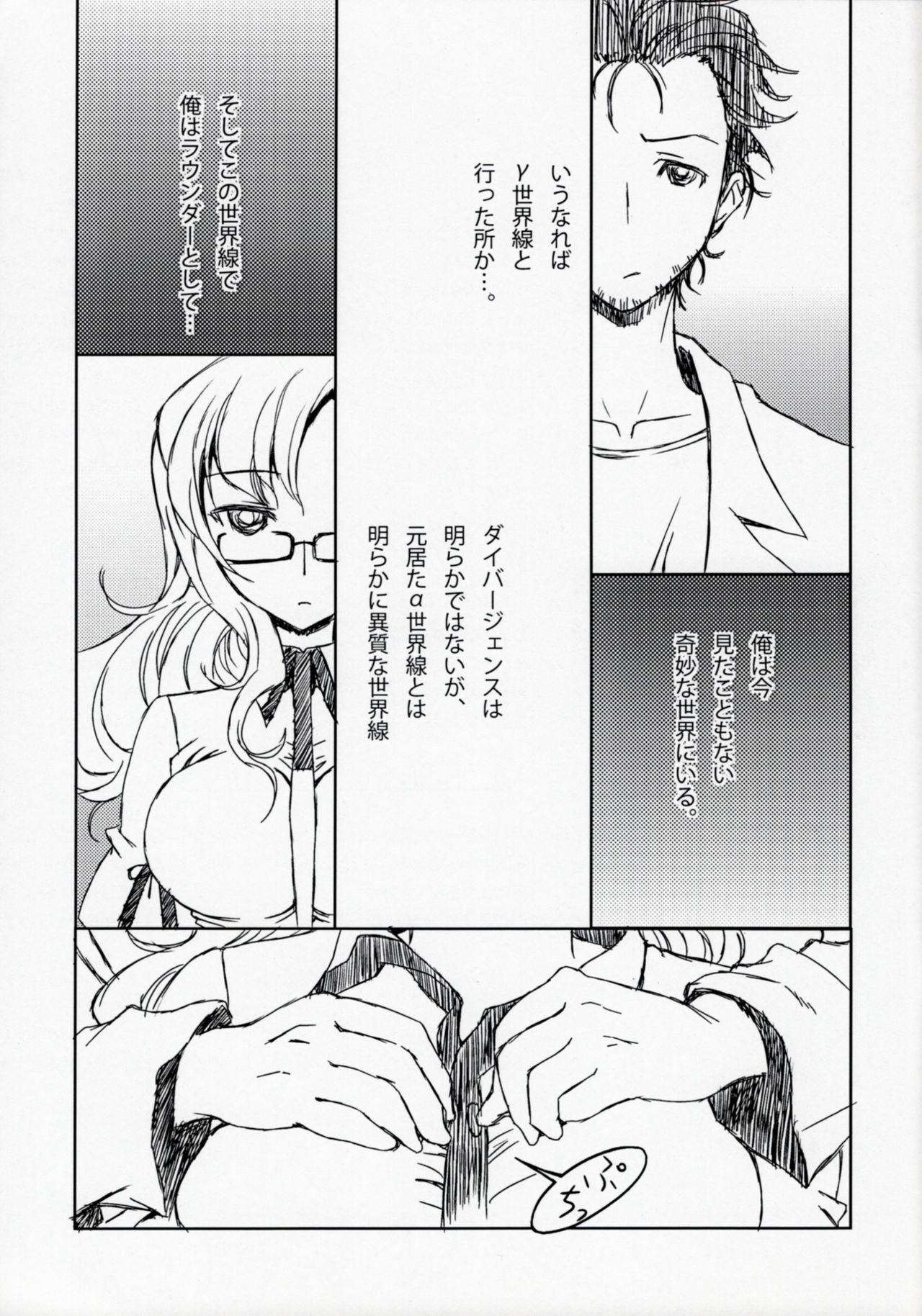 (Chaos;Gate) [LEAM26 (AXiS) Unmei Ruten no Jekyll (Steins;Gate) page 2 full