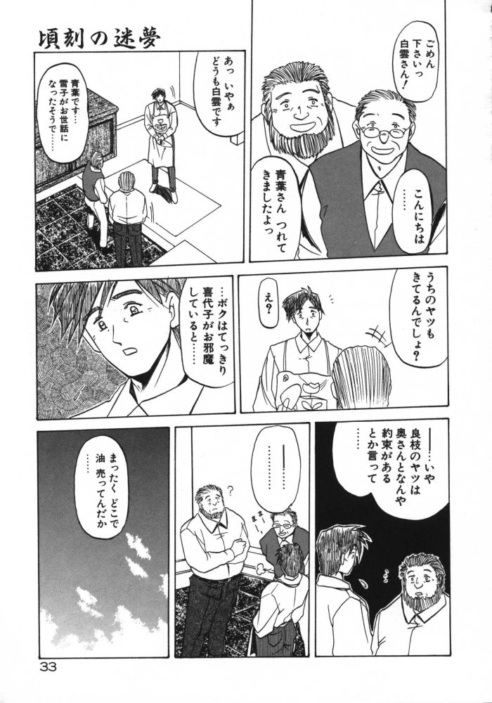 [Sanbun Kyoden] Keikoku no Meimu page 35 full