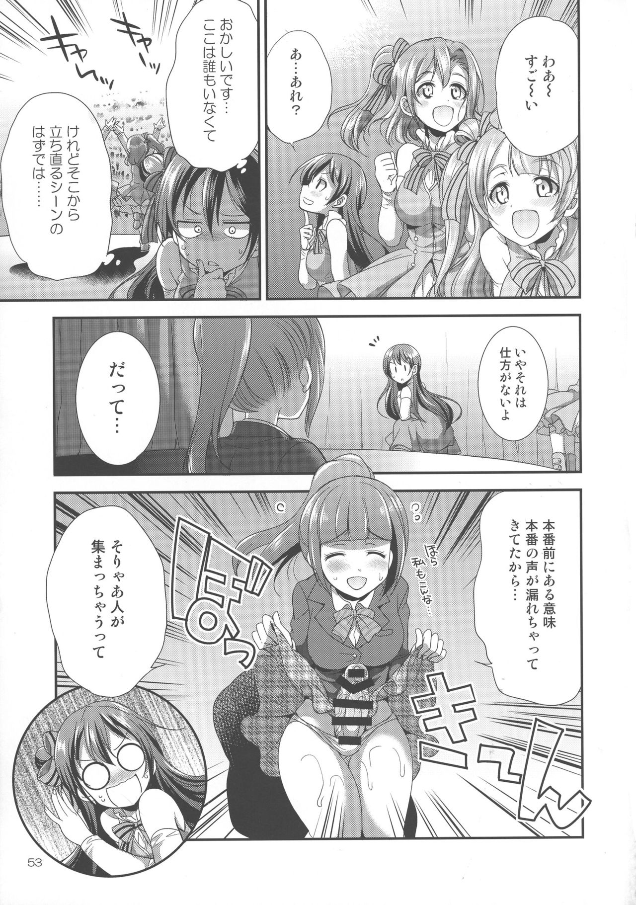 (Futaket 13) [Kaguya Hime Koubou (Gekka Kaguya)] Futana Live! 2 (Love Live!) page 52 full