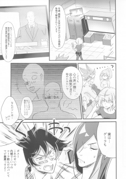 [48mm (Rice)] sick x sick (Promare) [2019-11-08] - page 6