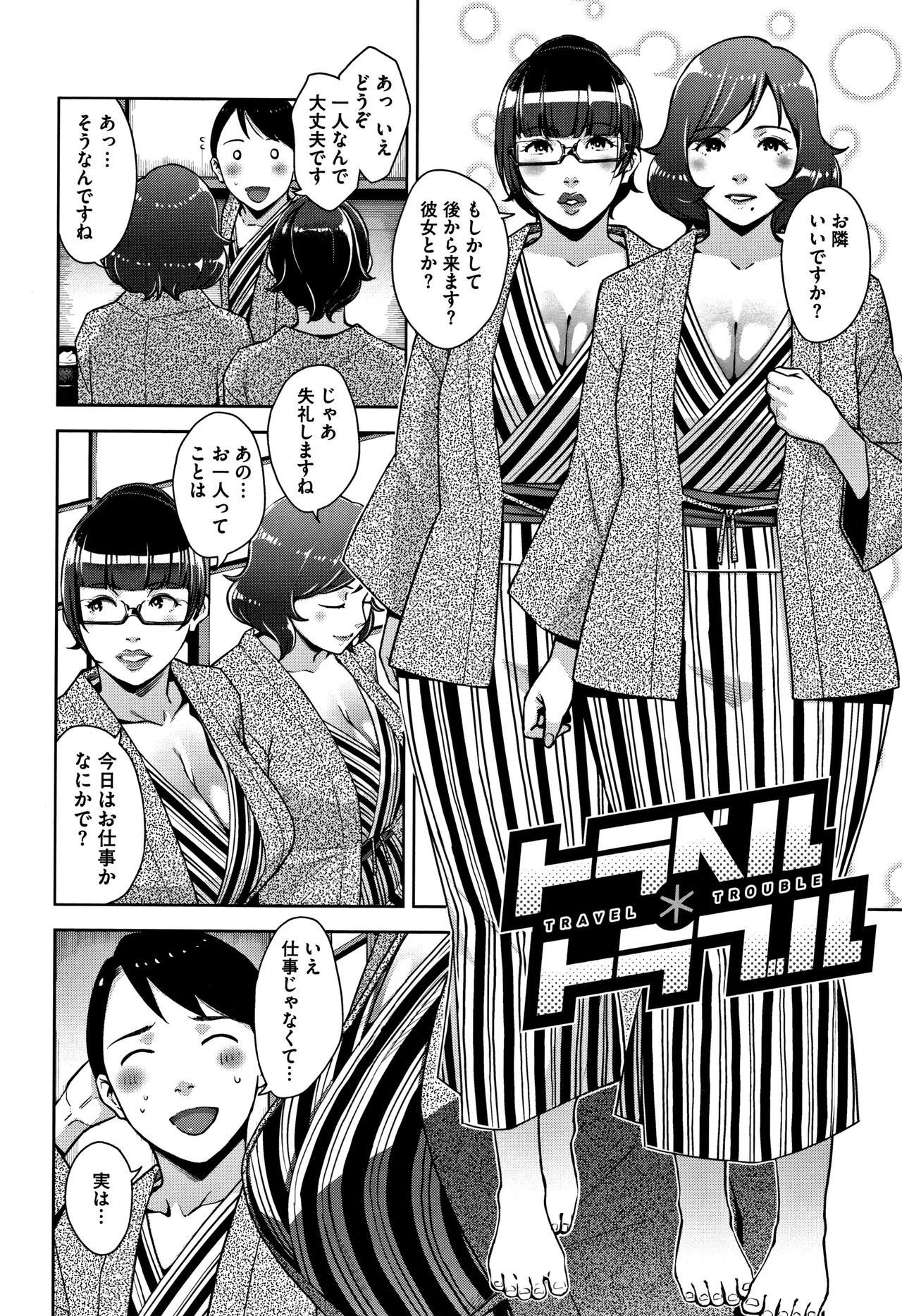 [Sugi G] Kanjyuku Chijyo page 71 full