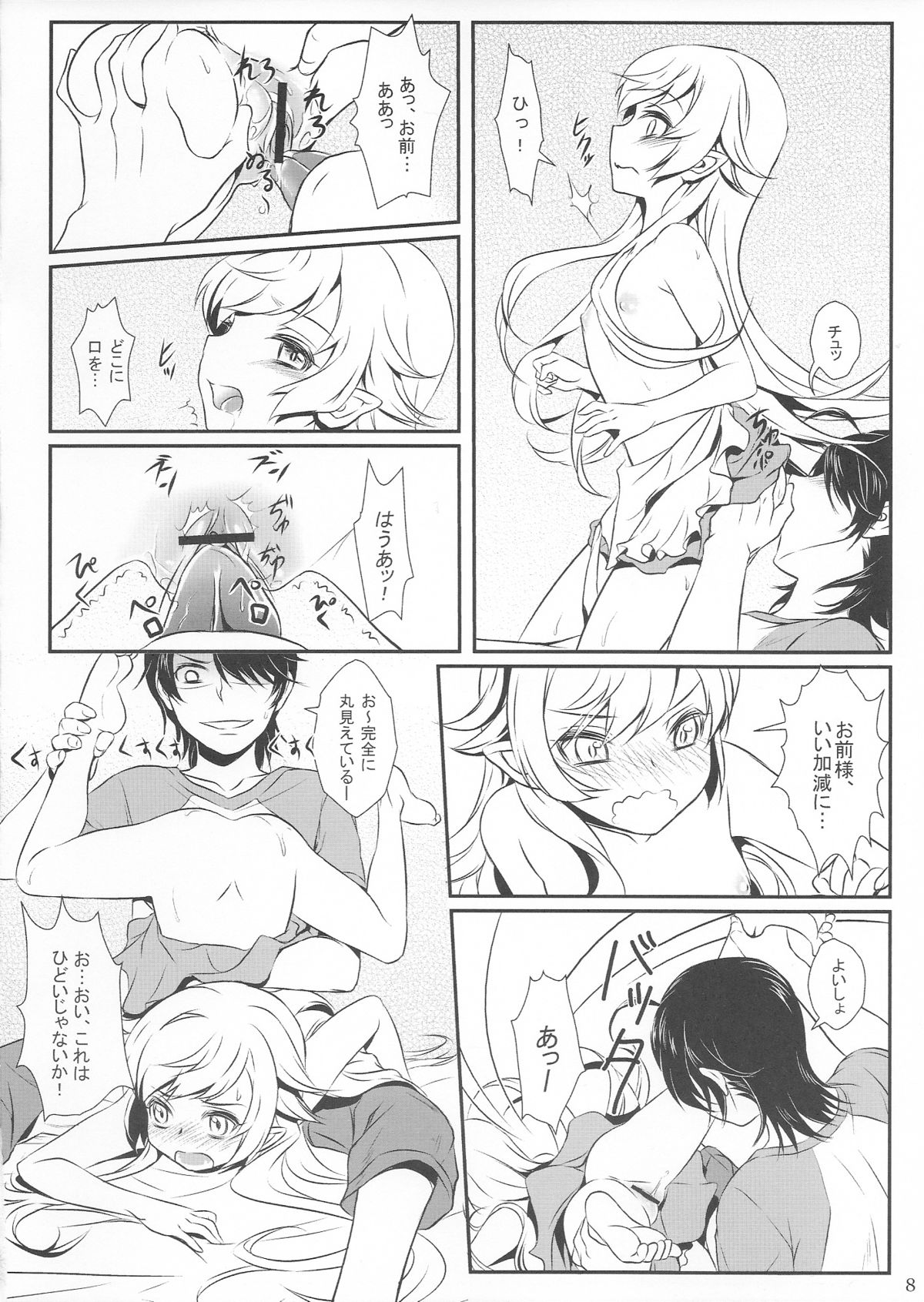 (CT20) [Soramimi (Mytyl)] Shinobu No! (Bakemonogatari) page 10 full