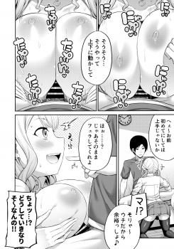 (COMIC1☆16) [Fujiya (Nectar)] Enkosyojyo Wo Dou Shimasuka? - page 9