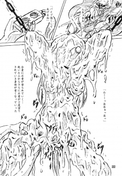 [Sumomo-dou] Jibaku-hime + Osorubeshi Kikai no Pantsu [Digital] - page 22