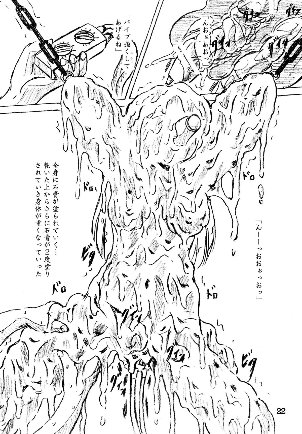 [Sumomo-dou] Jibaku-hime + Osorubeshi Kikai no Pantsu [Digital] page 22 full