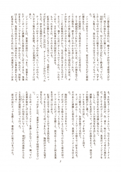 (C60) [Nihon Waru Waru Doumei, Eyes Of Dragon (Arima Keitarou, Ryuuga)] Twin Tails - page 42