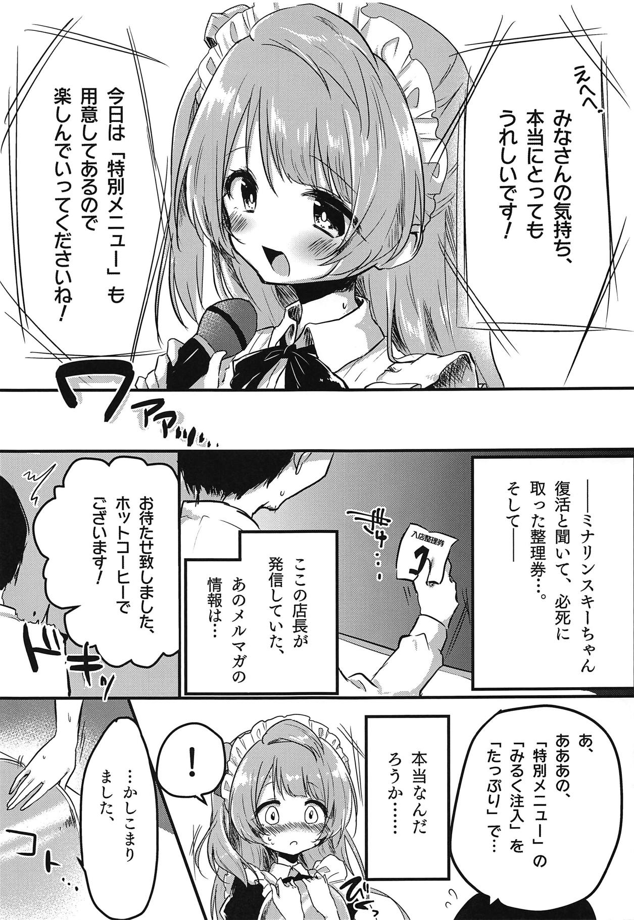 (Bokura no Love Live! 20) [Nokishiki-BOX (Kishikino)] Totsuzen Bonyuu ga Deru Karada ni Natta Minalinsky-chan ga Ichinichi Ganbatte Hataraku Hon (Love Live!) page 4 full