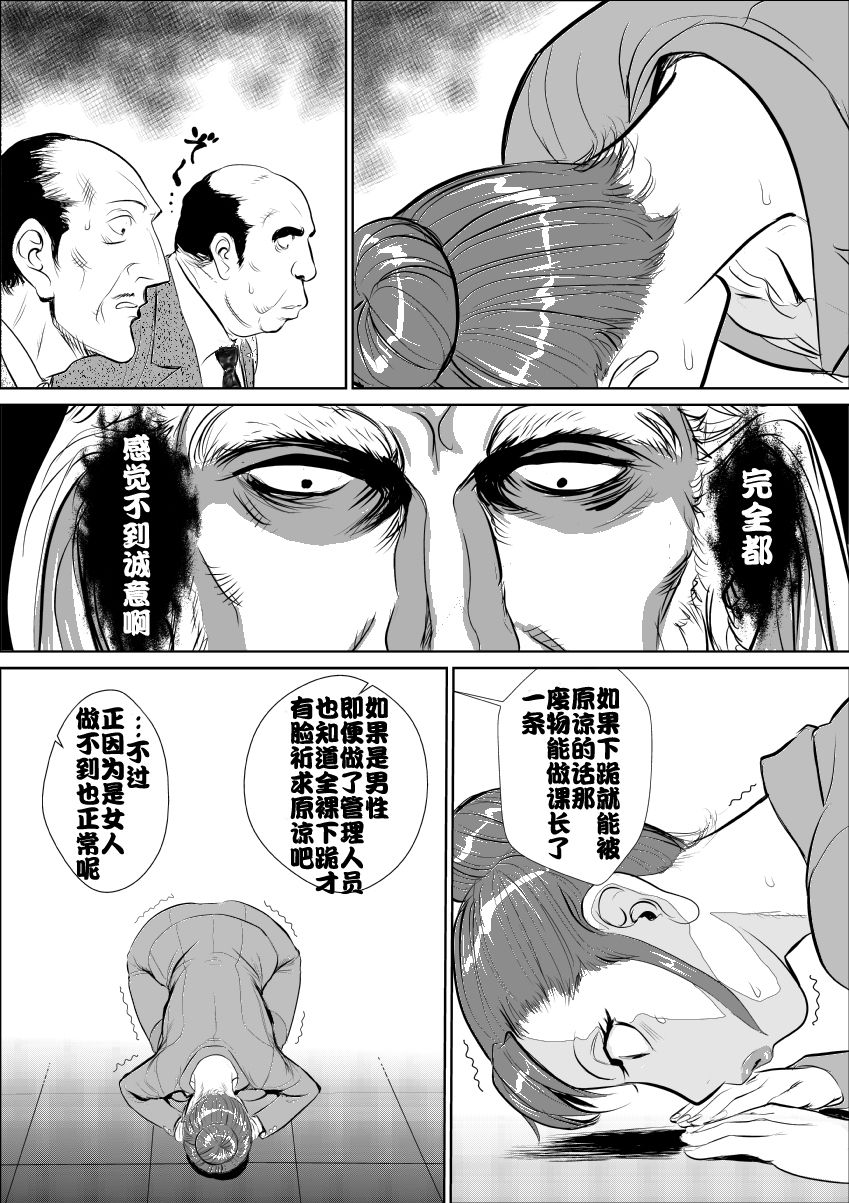 [Jinsukeya (Jinsuke)] Mesu Kachou Jogeza [Chinese] [Digital] page 6 full