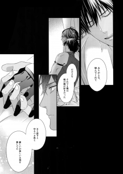 (SPARK13) [NiR (Juugatsu)] Hoshi no Namae (Fate/Grand Order) - page 34