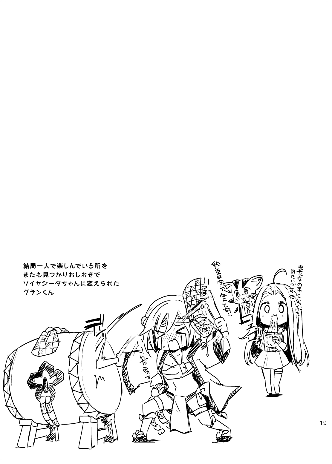 [ZUZUZU (Kamiya Zuzu, Hitomasu Modoru)] 300 no Oshirushi Atsumete Koukan suru yori Kawaii Anira ni Natta hou ga Ii (Granblue Fantasy) [Digital] page 20 full