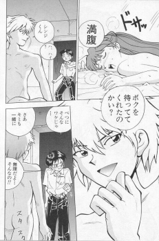 [Kikuichi Monji] 5th Impact (Neon Genesis Evangelion) - page 8