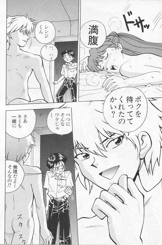 [Kikuichi Monji] 5th Impact (Neon Genesis Evangelion) page 8 full