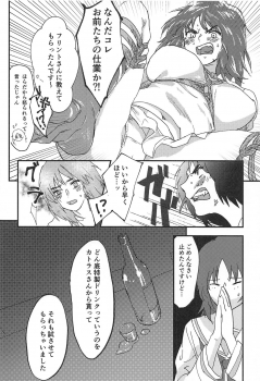 (C94) [Threecords (Sabuko)] Murakami-san ga Ii You ni Sareru Hon (Girls und Panzer) - page 7